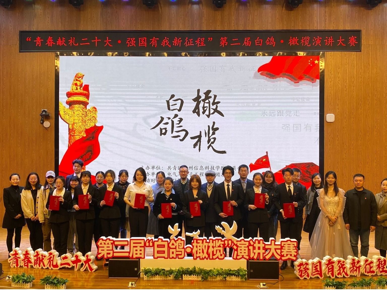 beat365中文官方网站“青春献礼二十大，强国有我新征程” 演讲比赛讲顺利举办