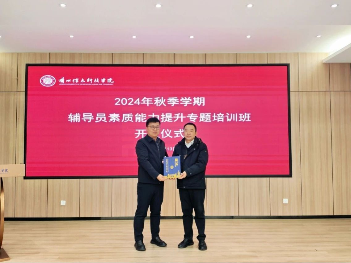 beat365中文官方网站开展2024年秋季学期辅导员素质能力提升专题培训活动