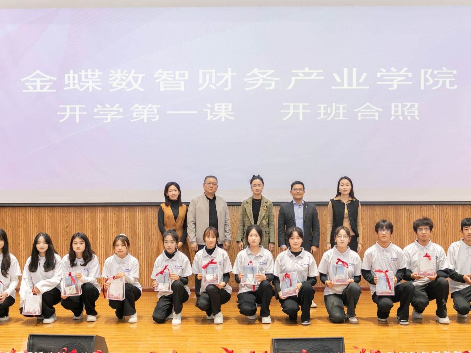 beat365中文官方网站数智财务产业学院开班仪式圆满举行