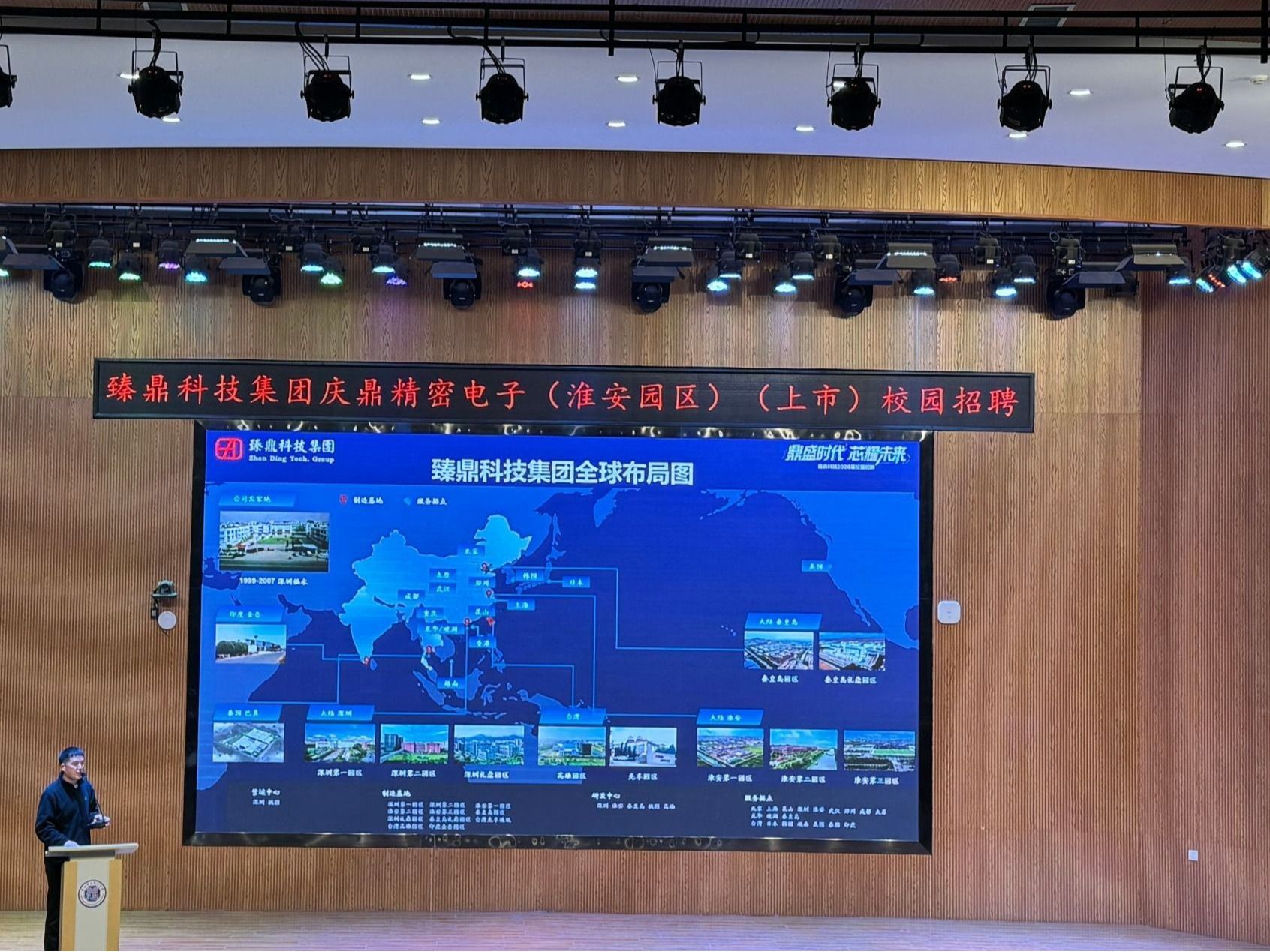 臻鼎科技集团走进beat365中文官方网站，携手举办校企合作暨专场招聘会