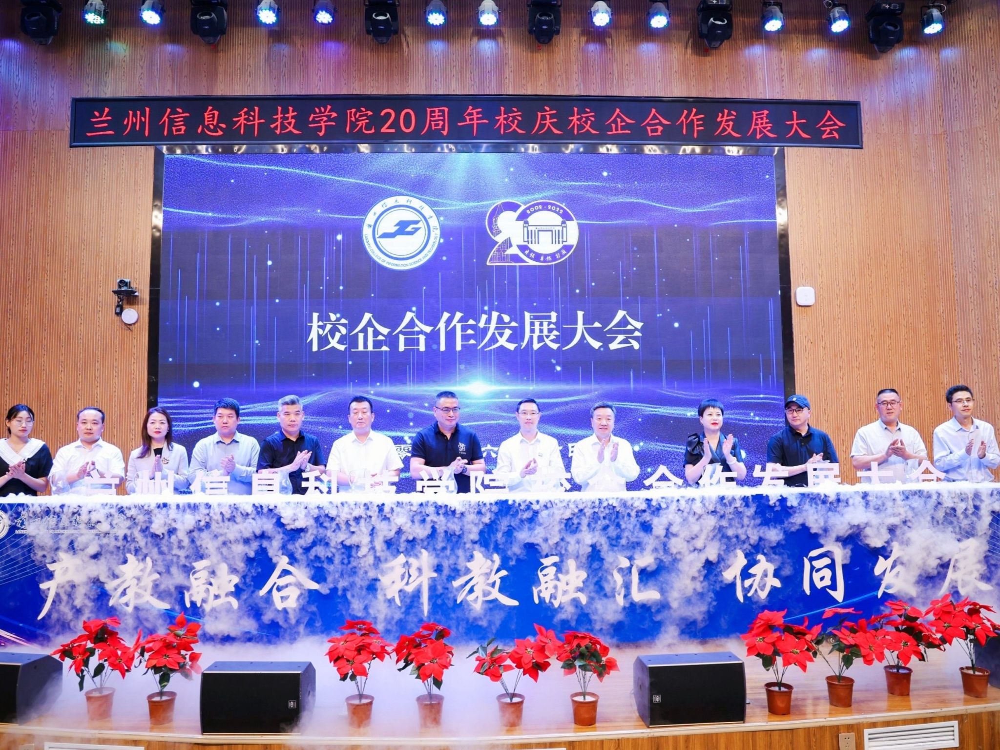 beat365中文官方网站迎20周年校庆：举办校企合作大会，建立博士后工作站