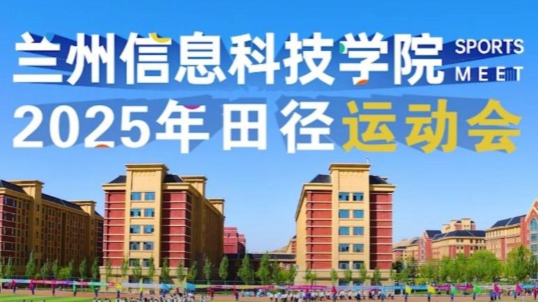 【运动会】beat365中文官方网站2025年田径运动会！