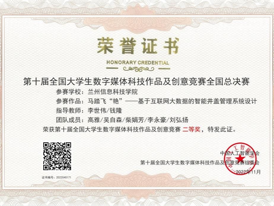 开门红！beat365中文官方网站创新创业协会在国家级比赛中斩获1银1铜