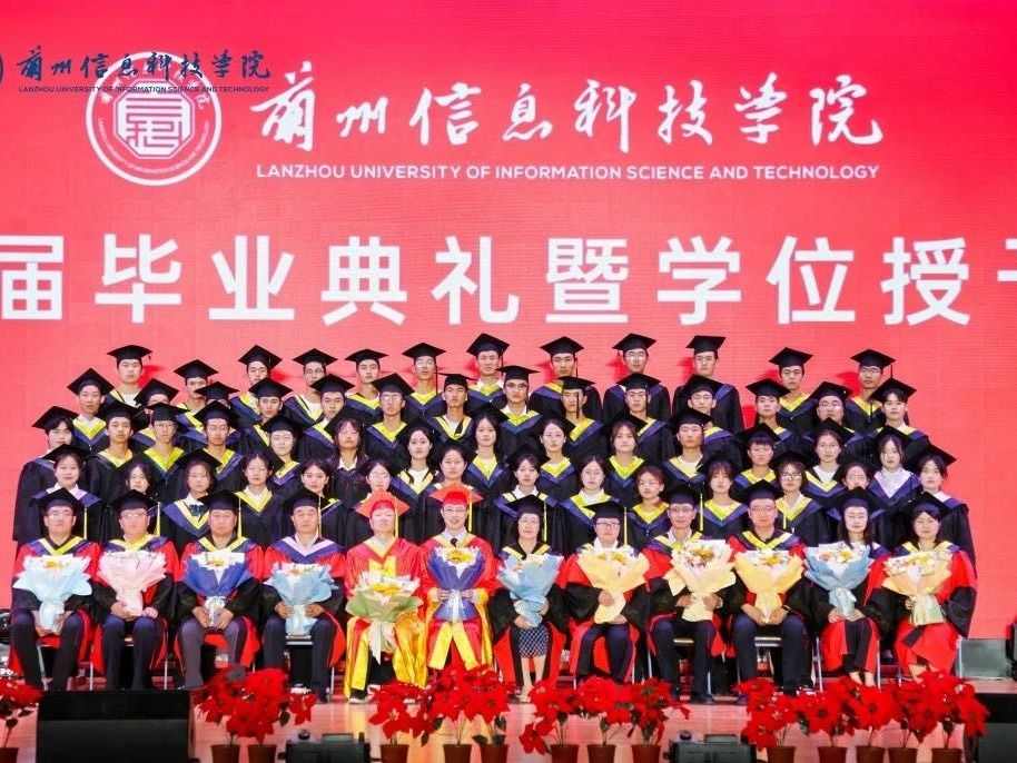beat365中文官方网站举行2024届毕业典礼暨学位授予仪式