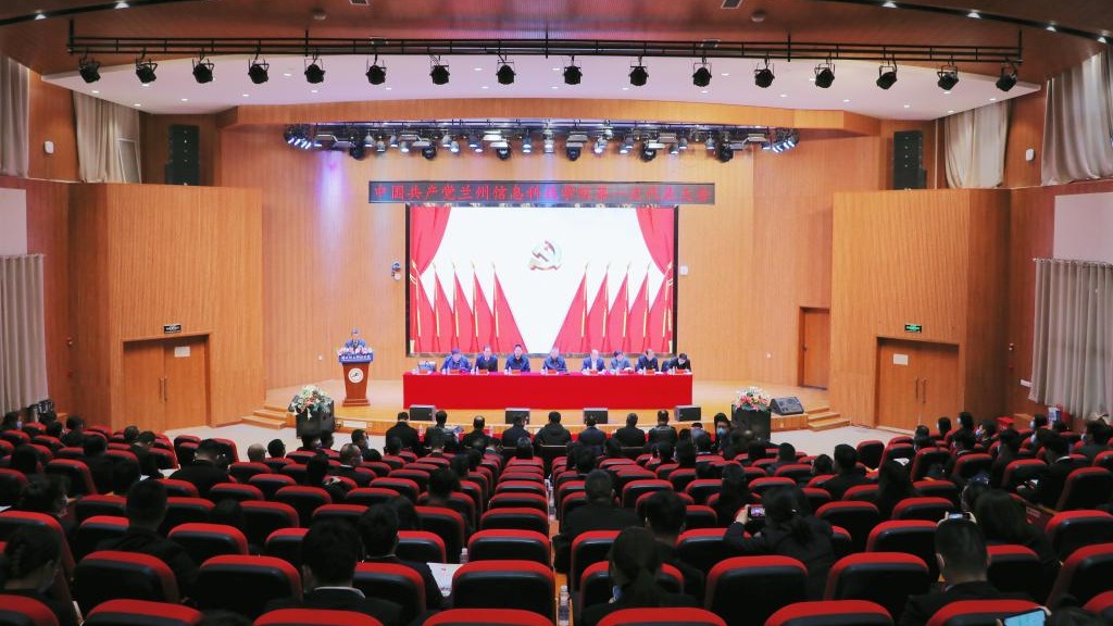 团结奋斗谱新篇 踔厉奋进向未来——中国共产党beat365中文官方网站第一次代表大会隆重召开