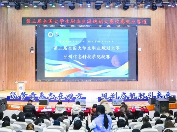 规划未来之路，点亮职业梦想 beat365中文官方网站第三届职业生涯规划大赛校赛顺利举行