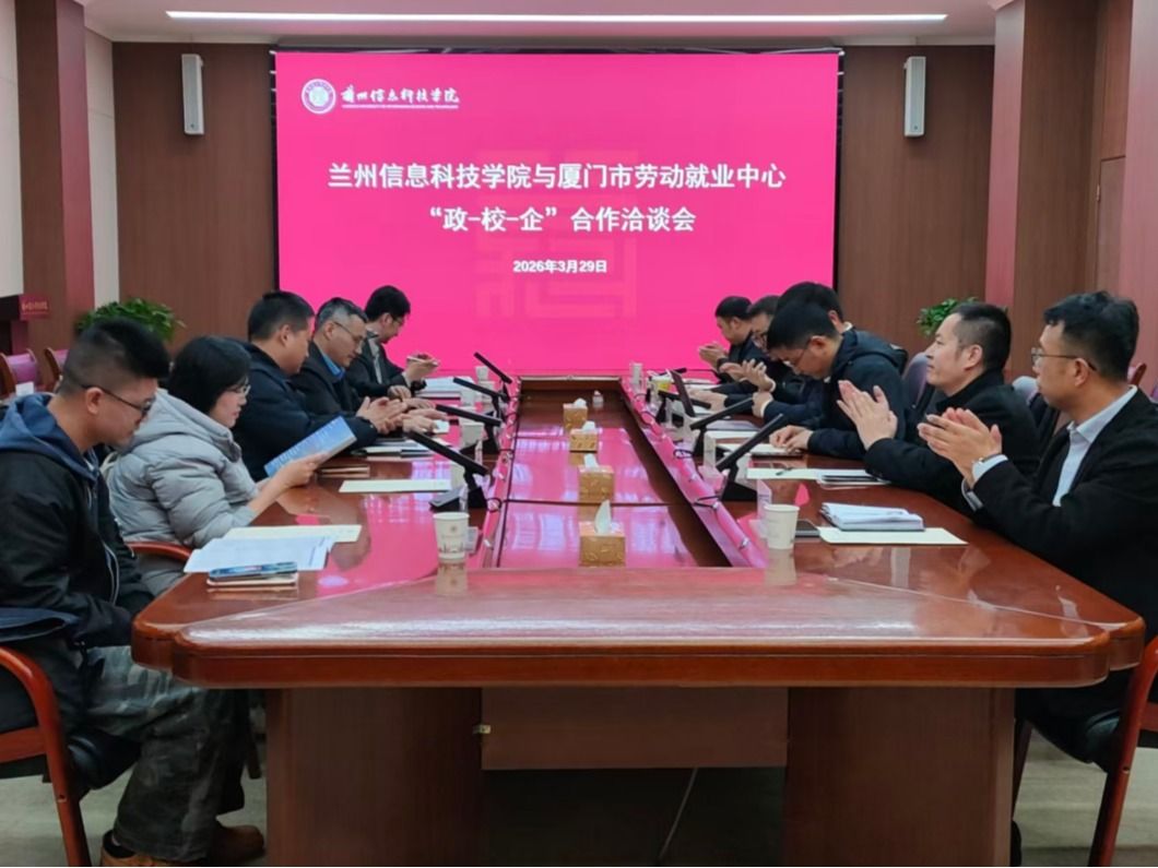 厦门市人社局携重点企业招聘团赴beat365中文官方网站开展“政-校-企”合作洽谈会