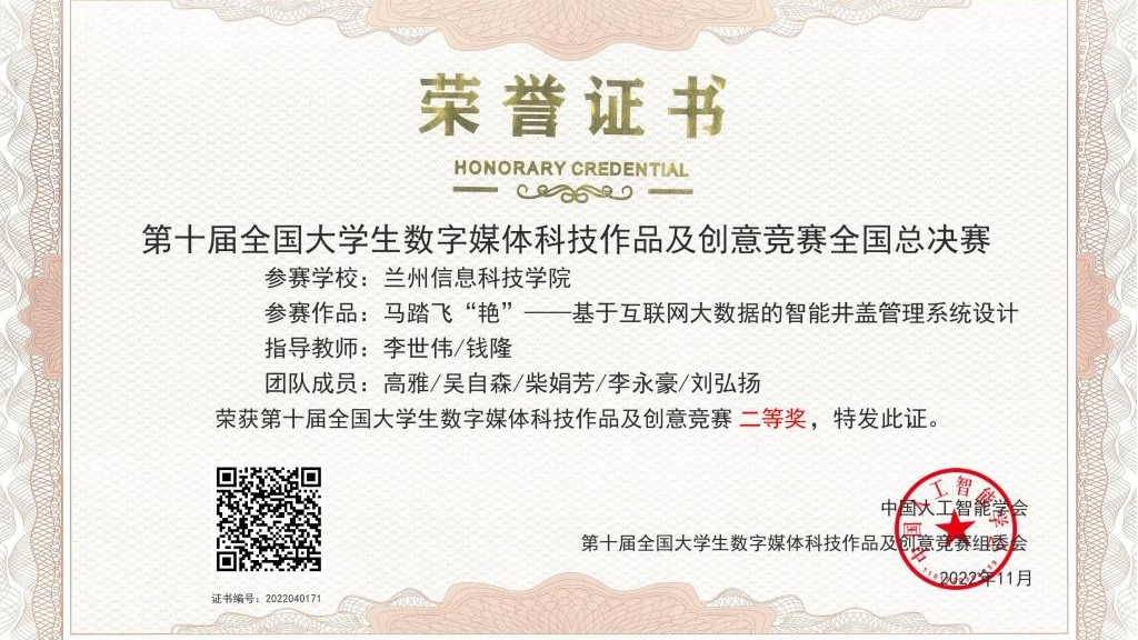 开门红！beat365中文官方网站创新创业协会在国家级比赛中斩获1银1铜