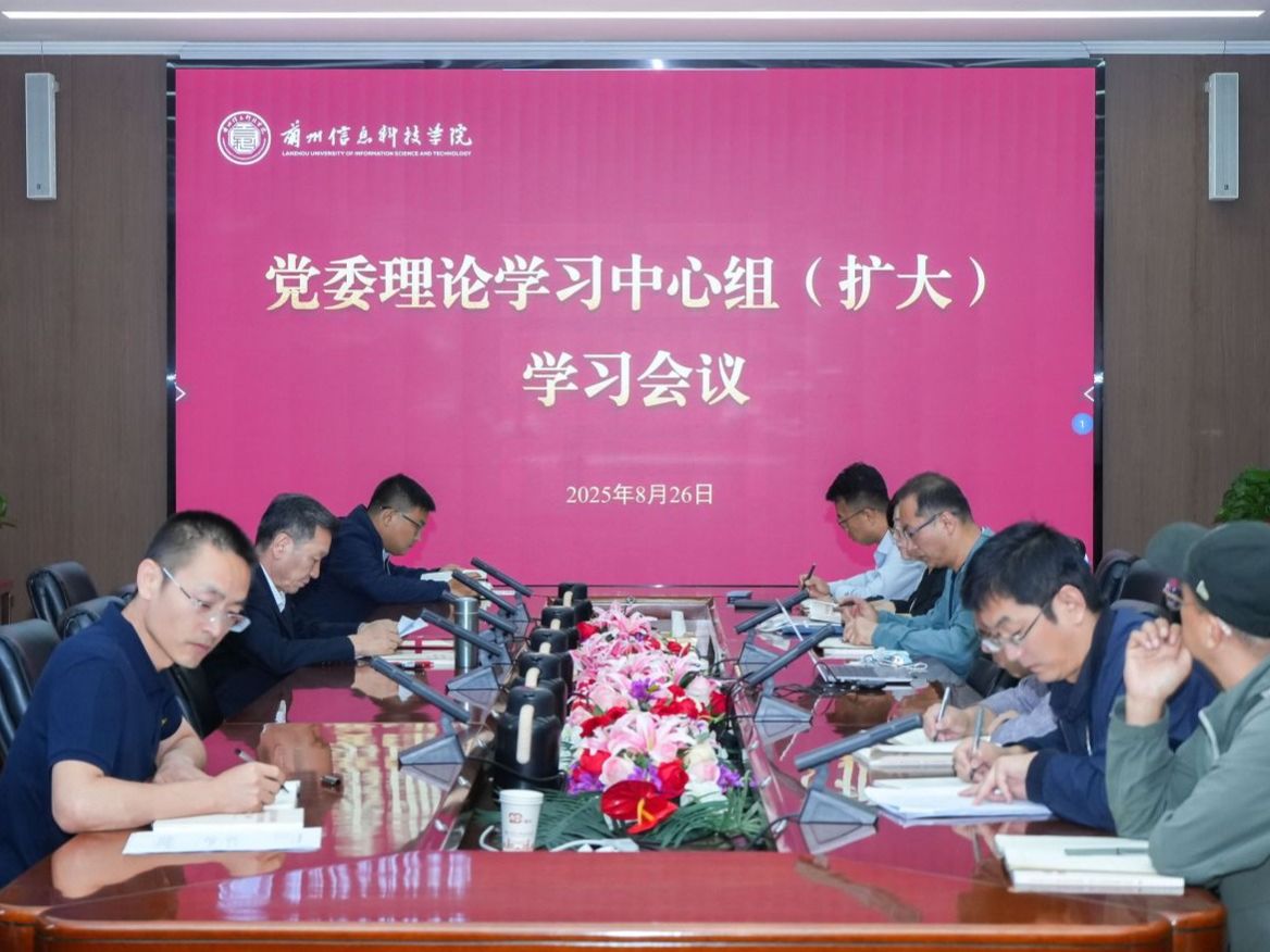 beat365中文官方网站召开党委理论学习中心组（扩大）学习会