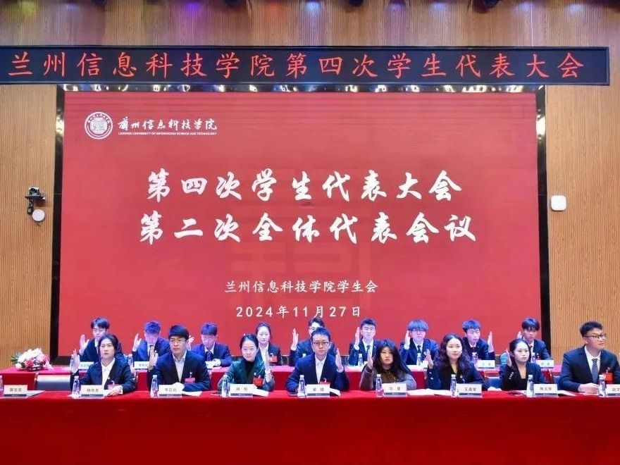 “信”火相传，携手共进—beat365中文官方网站成功召开第四次学生代表大会