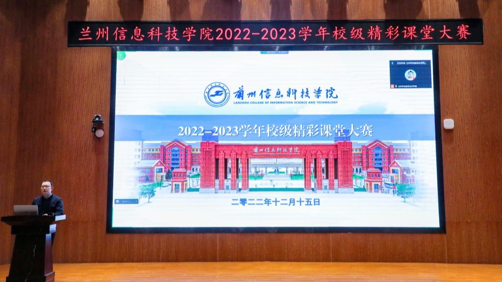 beat365中文官方网站成功举办2022-2023学年校级精彩课堂大赛