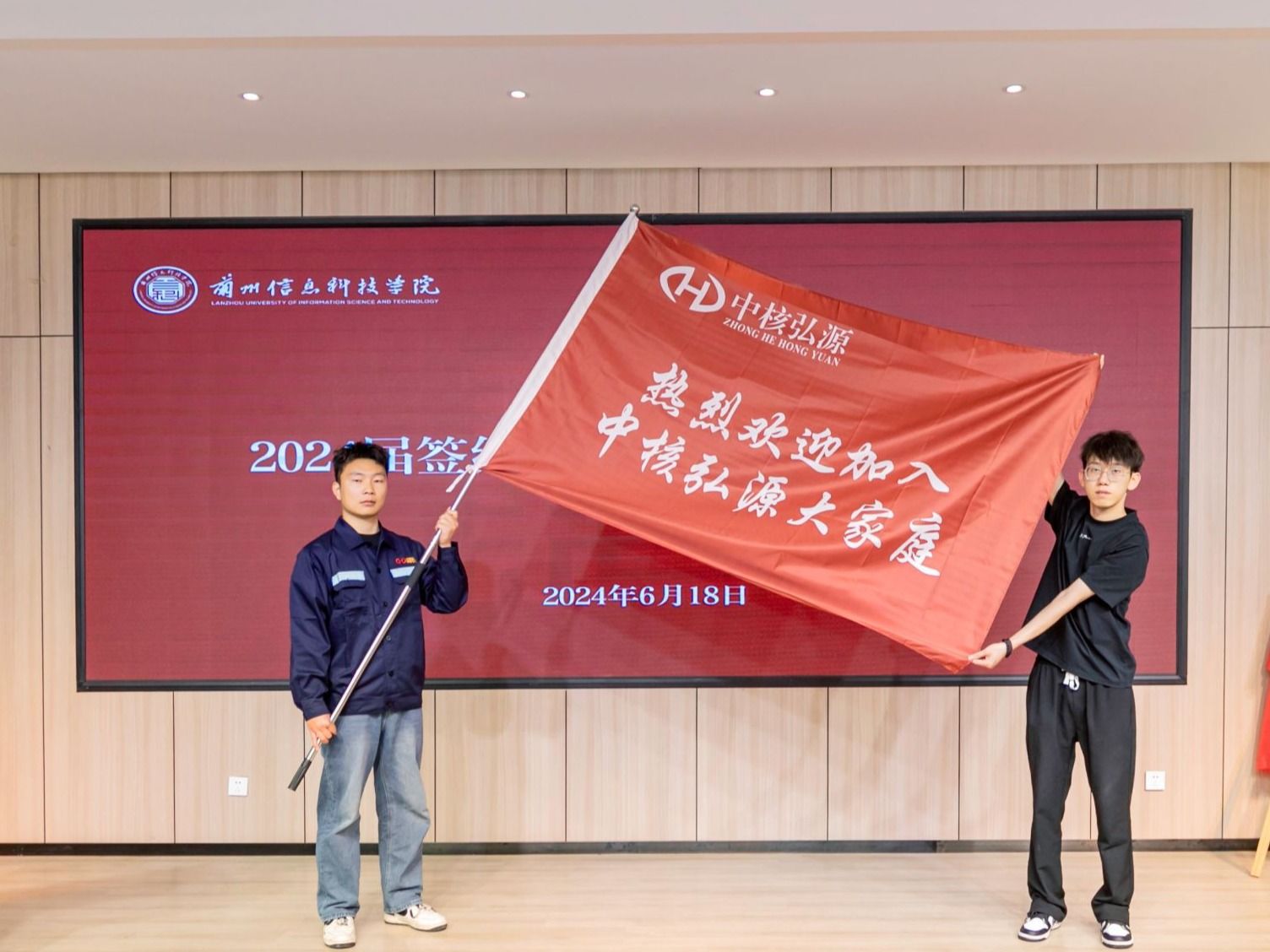beat365中文官方网站举行中核弘源卓越人才培养项目启动仪式暨2024届毕业生欢送入职典礼