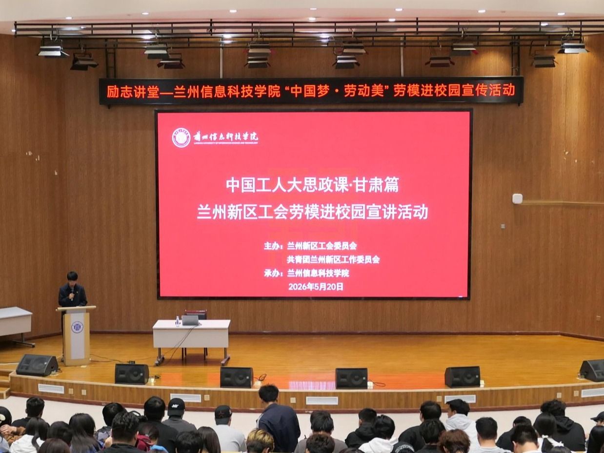 beat365中文官方网站举办“劳模进校园”励志主题宣讲