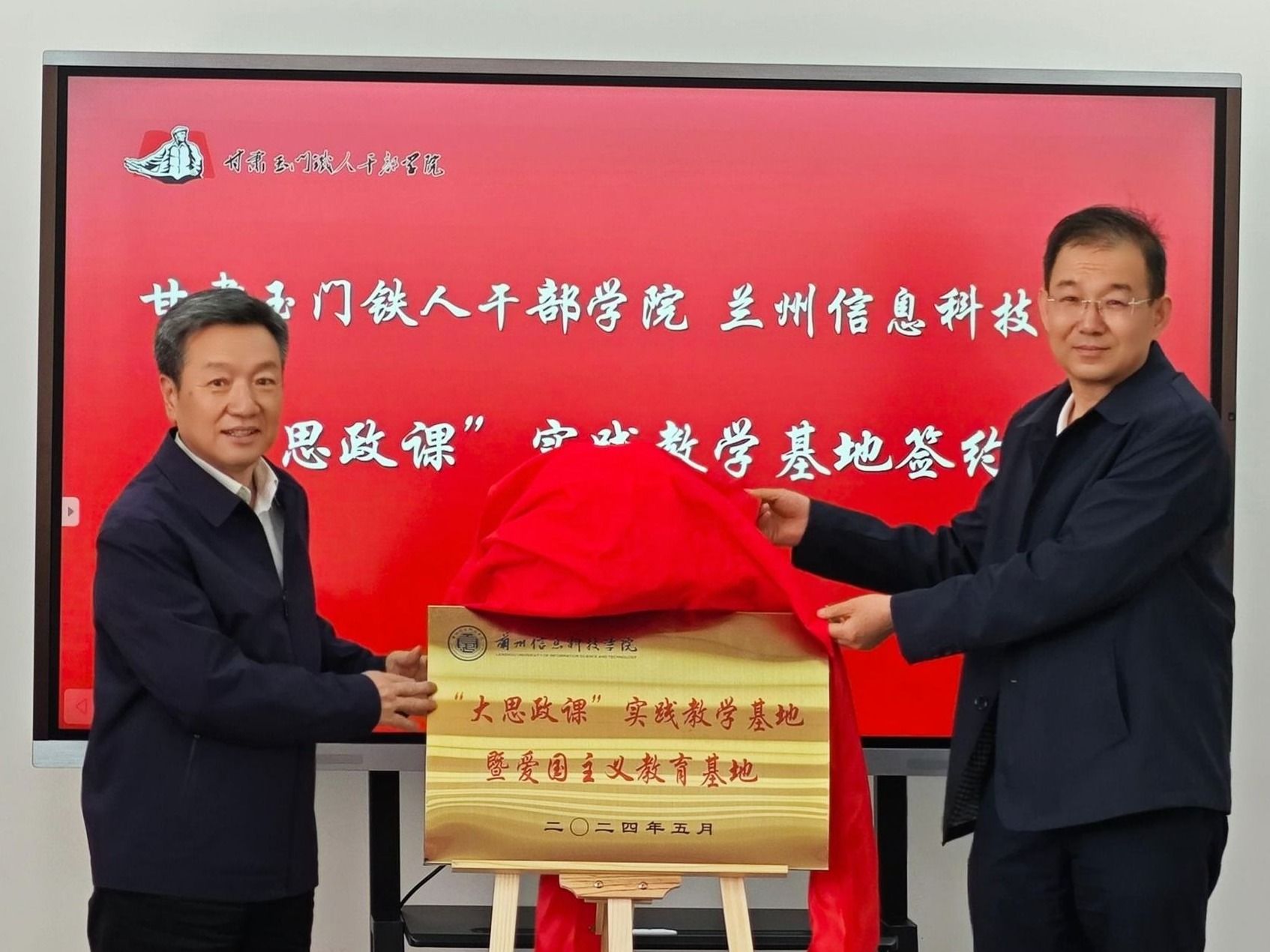 beat365中文官方网站与甘肃玉门铁人干部学院签订“大思政课”实践教学基地协议