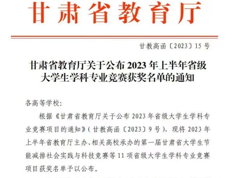 120项！beat365中文官方网站在大学生学科专业竞赛中再创佳绩！